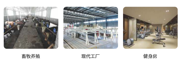 吊扇应用领域2